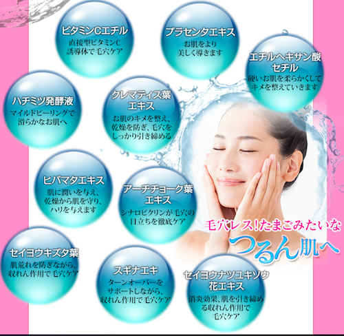 10種類の保湿・引き締め成分.png